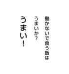 ニート ダメ男 の言葉（個別スタンプ：5）