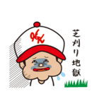 息子に野球させてる父専用LINEスタンプ（個別スタンプ：13）