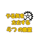 科学的！やる気アップ術2（個別スタンプ：21）