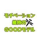 科学的！やる気アップ術2（個別スタンプ：27）