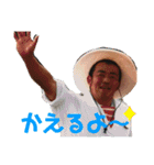 峯島夫婦（個別スタンプ：6）
