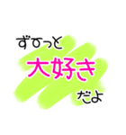 気持ちを伝えるメッセージ（個別スタンプ：1）