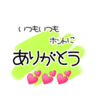 気持ちを伝えるメッセージ（個別スタンプ：4）
