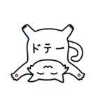 ゆるふわ白猫星人その五（個別スタンプ：4）