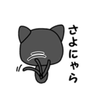 太々しい黒猫（個別スタンプ：7）