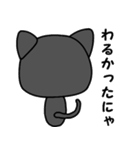 太々しい黒猫（個別スタンプ：27）