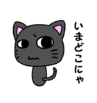 太々しい黒猫（個別スタンプ：29）