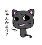 太々しい黒猫（個別スタンプ：39）