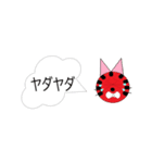 にゃん太の顔スタンプ2（個別スタンプ：14）