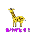 可愛い？動物のスタンプらしいよ？（個別スタンプ：1）