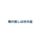 フズリナの名言〖トーク発言風〗スタンプだ（個別スタンプ：3）