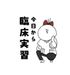 めちのすけの臨床実習に挑みまスタンプ（個別スタンプ：1）