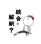 めちのすけの臨床実習に挑みまスタンプ（個別スタンプ：3）