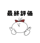 めちのすけの臨床実習に挑みまスタンプ（個別スタンプ：12）