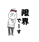 めちのすけの臨床実習に挑みまスタンプ（個別スタンプ：18）