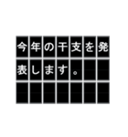 動く干支（個別スタンプ：14）