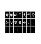 動く干支（個別スタンプ：16）