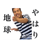 俺が地球スタンプ:re（個別スタンプ：2）