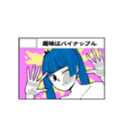 趣味はパイナップルスタンプその2（個別スタンプ：28）