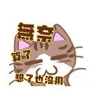 デカ文字カンペ猫-2（個別スタンプ：23）