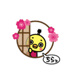 ひよこ将軍（個別スタンプ：12）