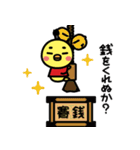 ひよこ将軍（個別スタンプ：28）