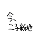 10分で驚きの私が作りましたスタンプ #01（個別スタンプ：9）