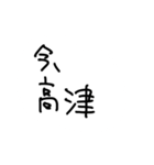 10分で驚きの私が作りましたスタンプ #01（個別スタンプ：10）