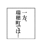 ザ・瑞穂町民（個別スタンプ：5）