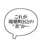 ザ・瑞穂町民（個別スタンプ：15）