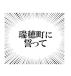 ザ・瑞穂町民（個別スタンプ：17）