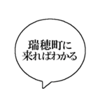 ザ・瑞穂町民（個別スタンプ：27）