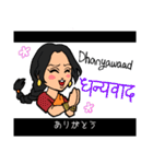 たぶん使えるヒンディー語 (日本語字幕付)（個別スタンプ：2）