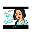 たぶん使えるヒンディー語 (日本語字幕付)（個別スタンプ：4）