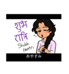 たぶん使えるヒンディー語 (日本語字幕付)（個別スタンプ：11）