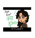 たぶん使えるヒンディー語 (日本語字幕付)（個別スタンプ：12）