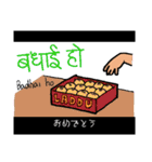 たぶん使えるヒンディー語 (日本語字幕付)（個別スタンプ：13）