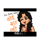 たぶん使えるヒンディー語 (日本語字幕付)（個別スタンプ：22）