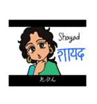 たぶん使えるヒンディー語 (日本語字幕付)（個別スタンプ：35）
