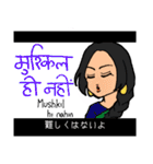 たぶん使えるヒンディー語 (日本語字幕付)（個別スタンプ：36）