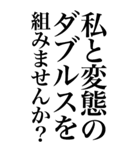 変態系の言葉を、超大きな文字で返信3。（個別スタンプ：11）