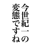 変態系の言葉を、超大きな文字で返信3。（個別スタンプ：29）