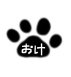 ネコと肉球と数字と足跡（個別スタンプ：3）