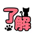 ネコと肉球と数字と足跡（個別スタンプ：5）