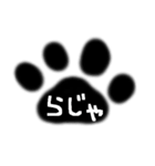 ネコと肉球と数字と足跡（個別スタンプ：6）