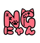 ネコと肉球と数字と足跡（個別スタンプ：16）