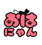 ネコと肉球と数字と足跡（個別スタンプ：18）