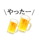 ビールスタンプ1【飲み会/お祝い/誕生日】（個別スタンプ：5）