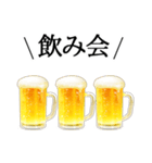 ビールスタンプ1【飲み会/お祝い/誕生日】（個別スタンプ：12）