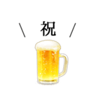 ビールスタンプ1【飲み会/お祝い/誕生日】（個別スタンプ：13）